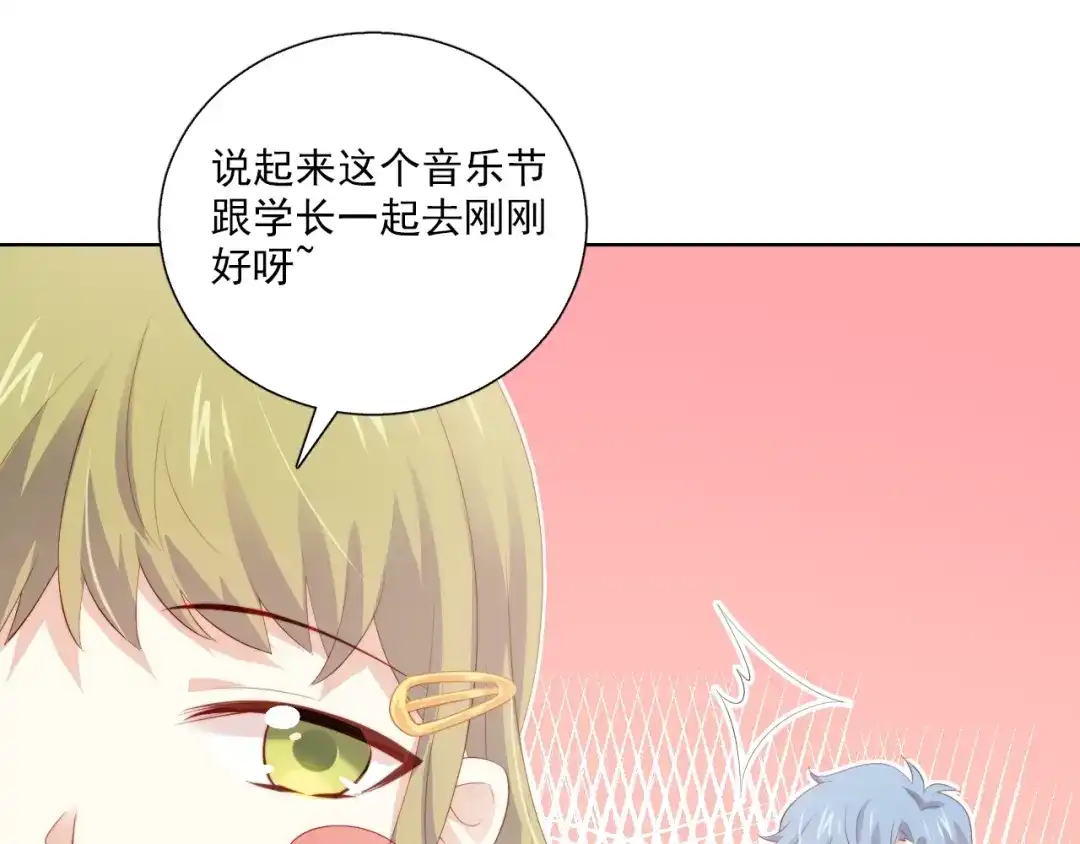 《与爱有关》第74话 你还喜欢她吗？ 第30页