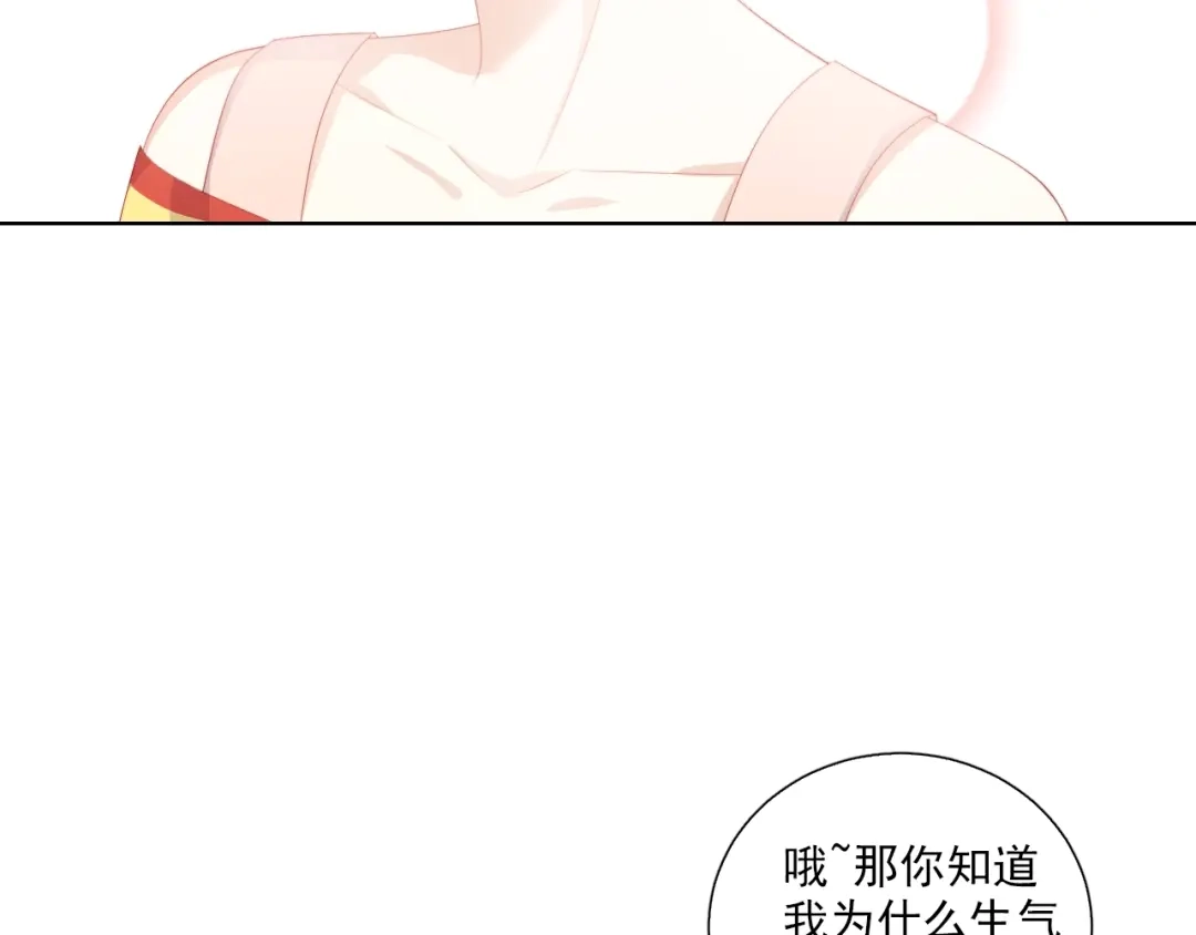 《与爱有关》第74话 你还喜欢她吗？ 第21页