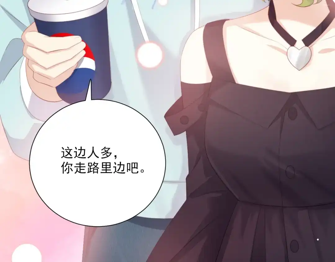 《与爱有关》第74话 你还喜欢她吗？ 第59页