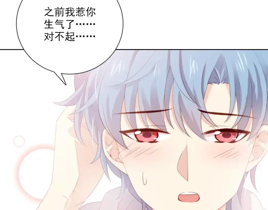 《与爱有关》第74话 你还喜欢她吗？ 第18页