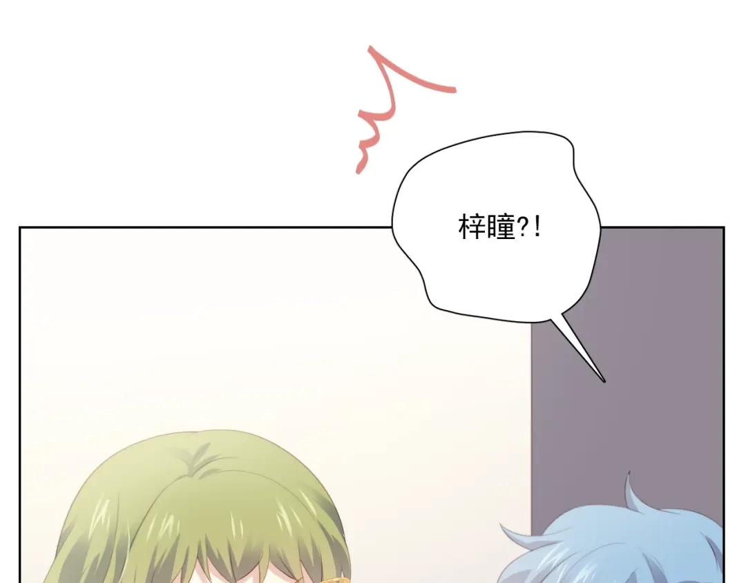 《与爱有关》第74话 你还喜欢她吗？ 第12页