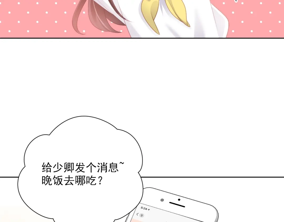 《与爱有关》第74话 你还喜欢她吗？ 第74页