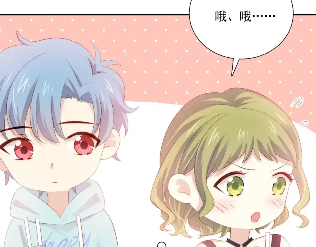 《与爱有关》第74话 你还喜欢她吗？ 第61页