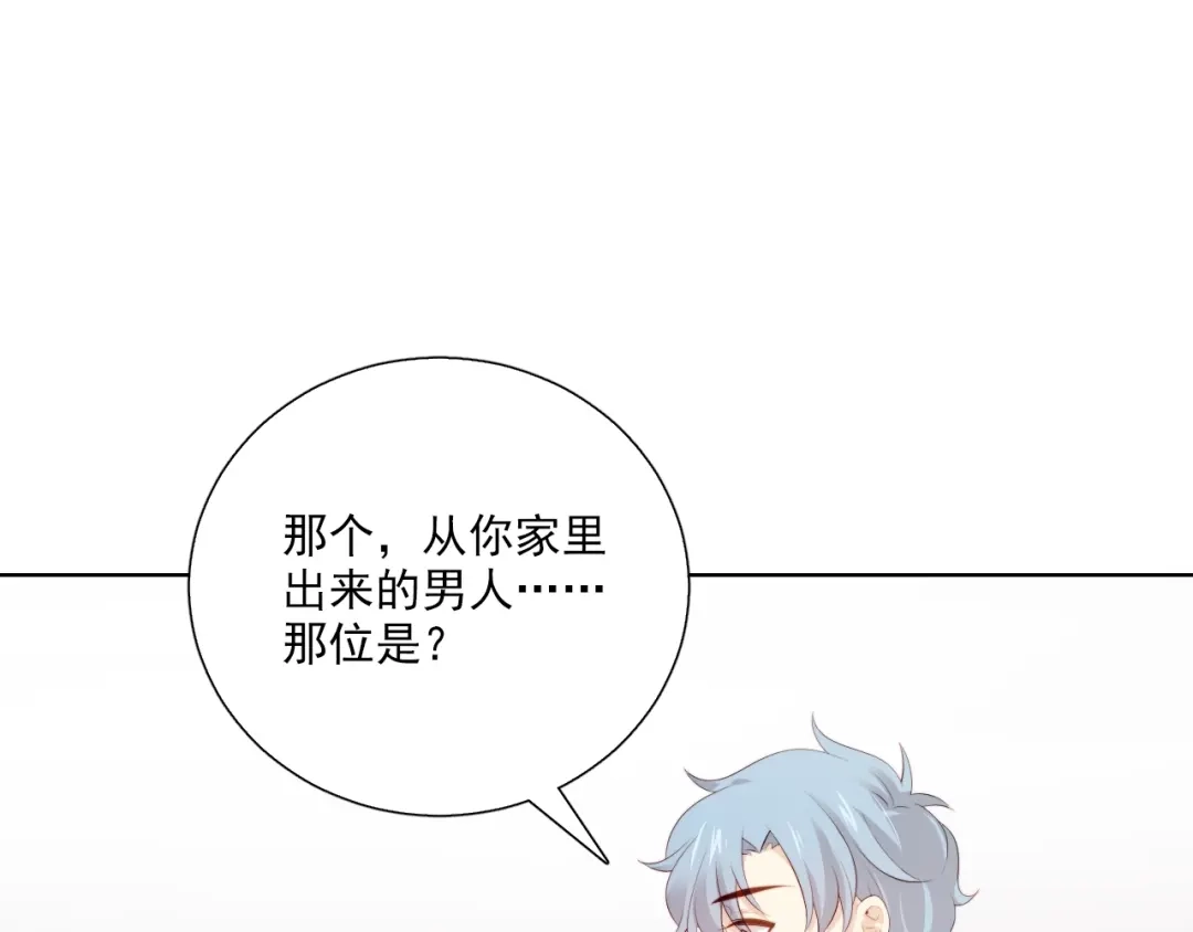 《与爱有关》第74话 你还喜欢她吗？ 第25页