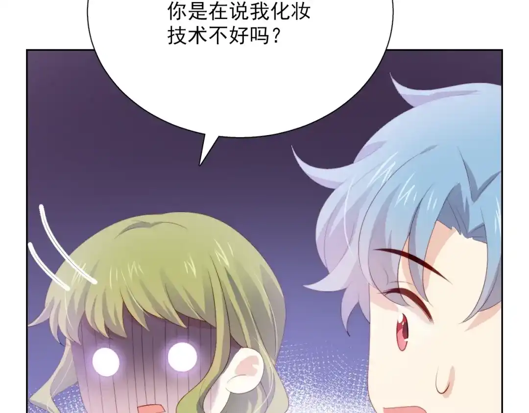《与爱有关》第74话 你还喜欢她吗？ 第49页