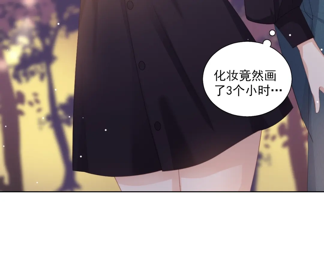 《与爱有关》第74话 你还喜欢她吗？ 第46页