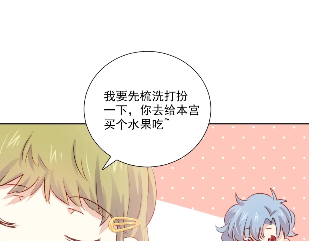 《与爱有关》第74话 你还喜欢她吗？ 第39页