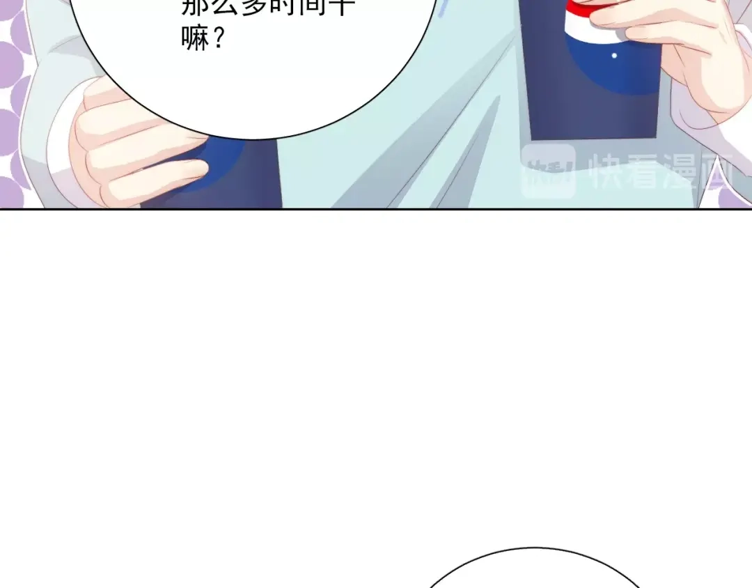 《与爱有关》第74话 你还喜欢她吗？ 第53页