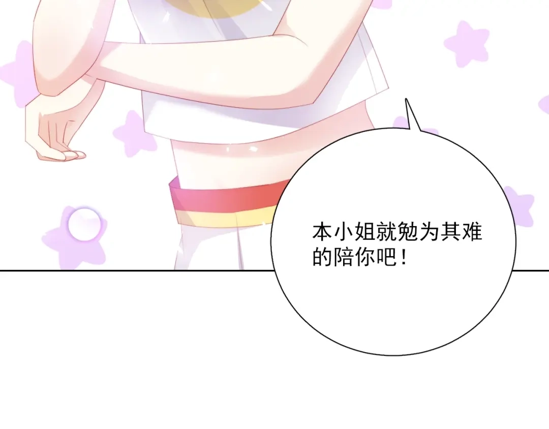 《与爱有关》第74话 你还喜欢她吗？ 第38页