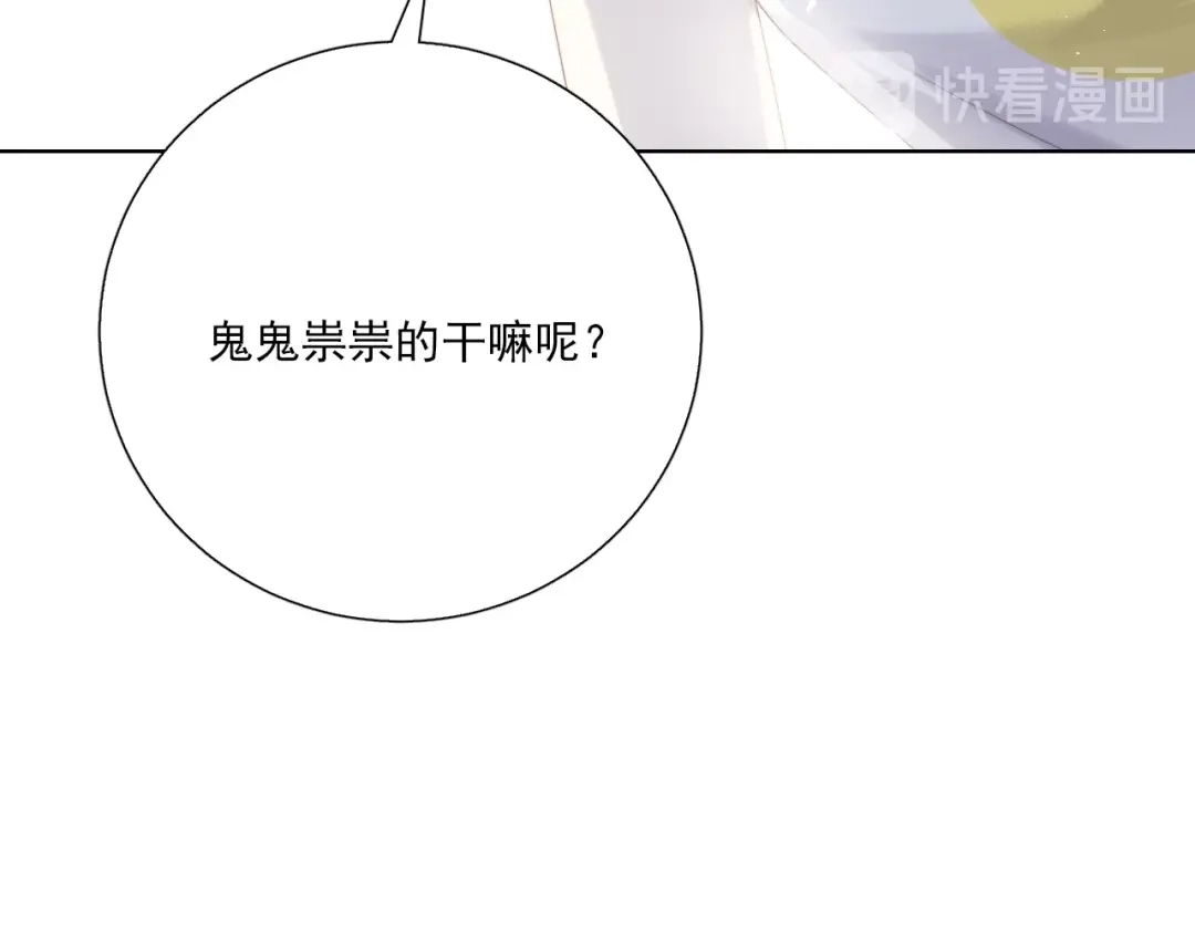 《与爱有关》第74话 你还喜欢她吗？ 第11页