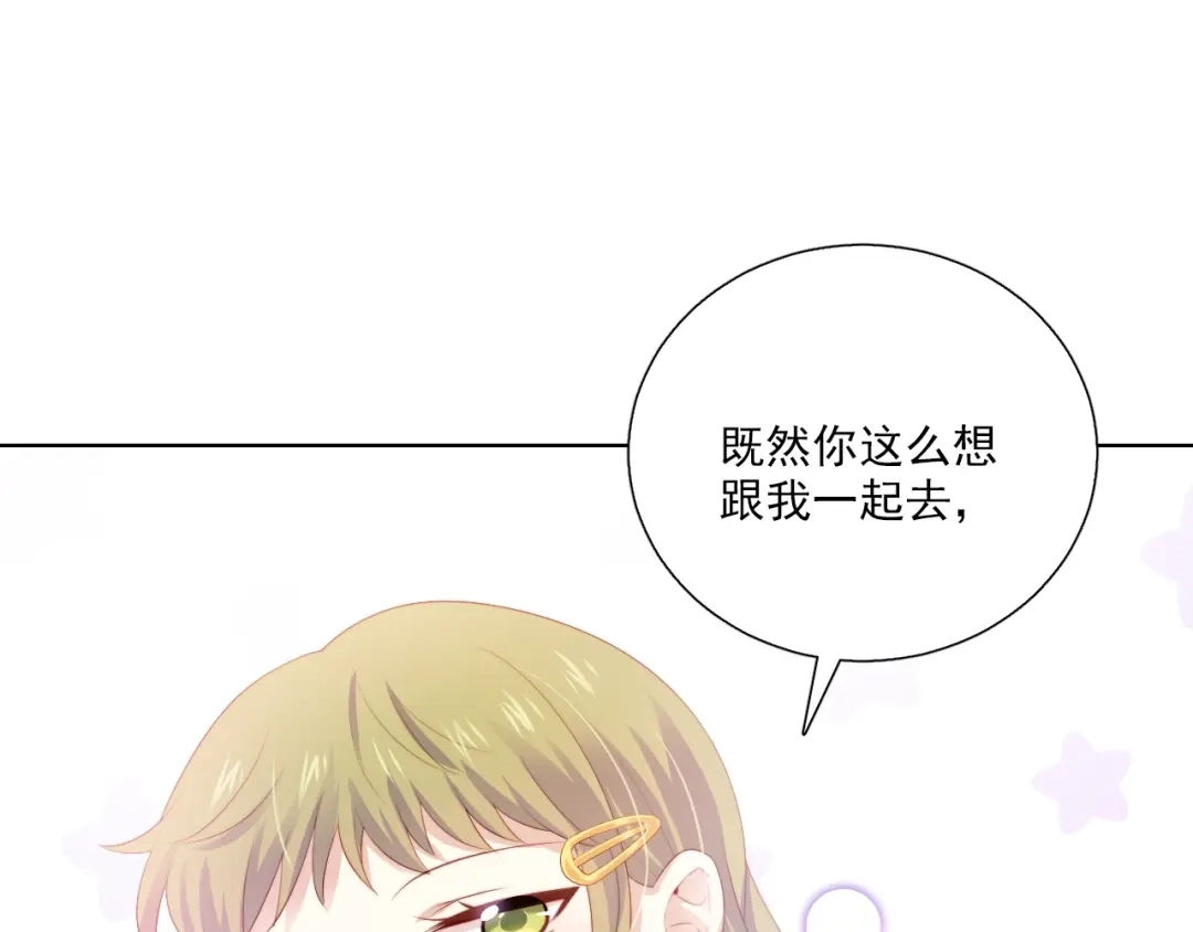 《与爱有关》第74话 你还喜欢她吗？ 第36页