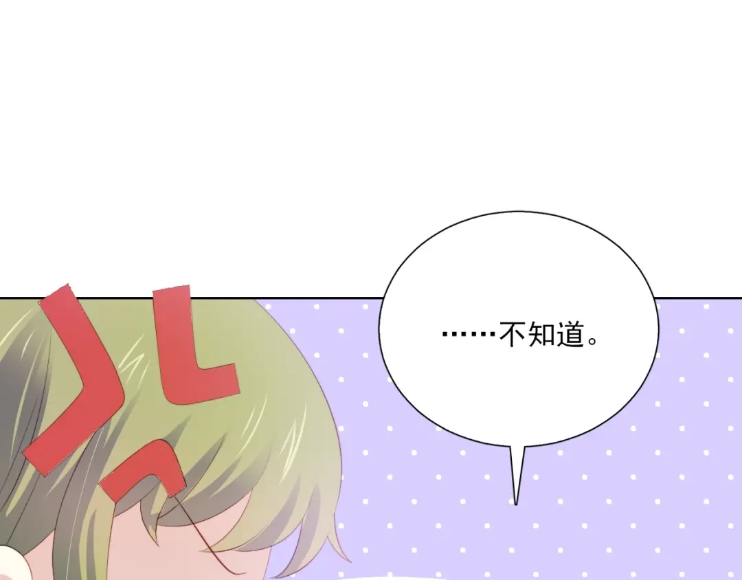 《与爱有关》第74话 你还喜欢她吗？ 第23页