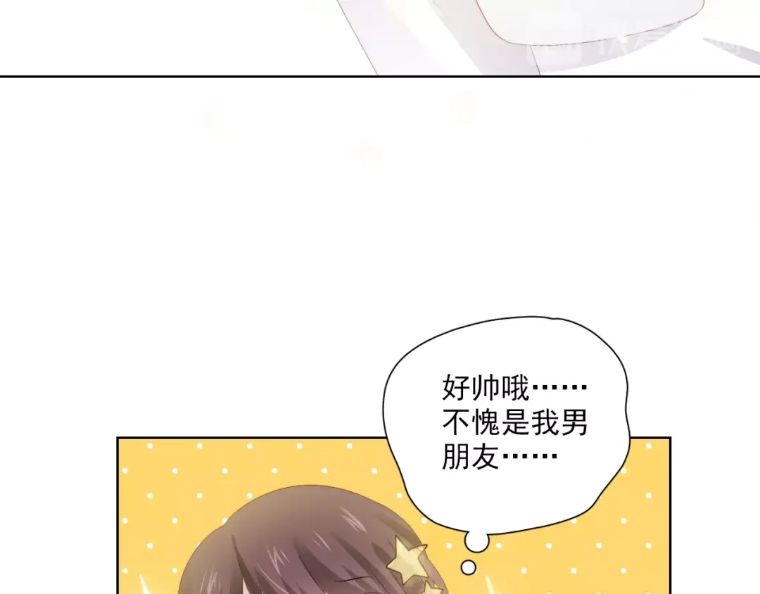 《与爱有关》第74话 你还喜欢她吗？ 第97页
