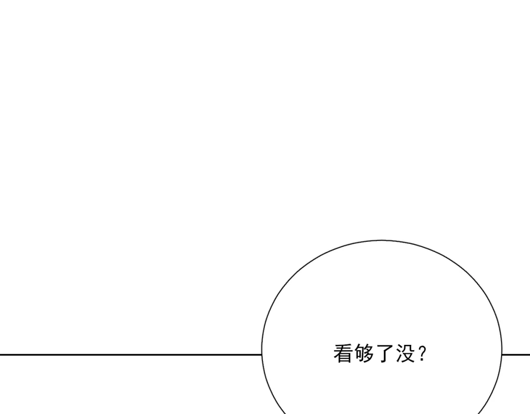 《与爱有关》第74话 你还喜欢她吗？ 第8页