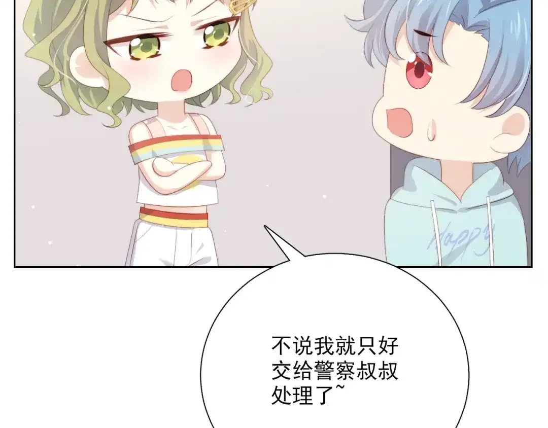 《与爱有关》第74话 你还喜欢她吗？ 第13页