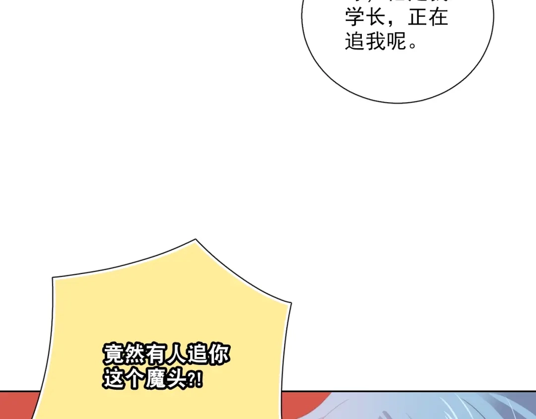 《与爱有关》第74话 你还喜欢她吗？ 第27页