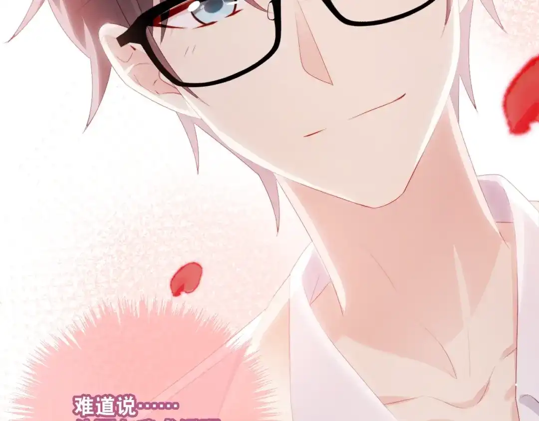 《与爱有关》第74话 你还喜欢她吗？ 第102页