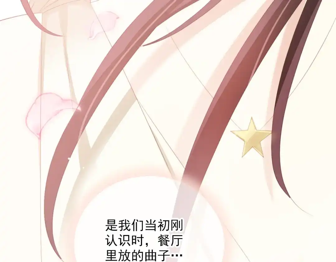 《与爱有关》第74话 你还喜欢她吗？ 第89页