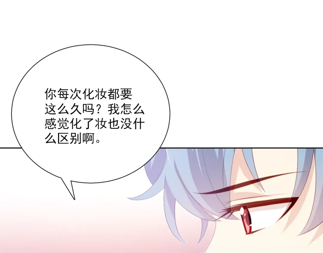 《与爱有关》第74话 你还喜欢她吗？ 第47页