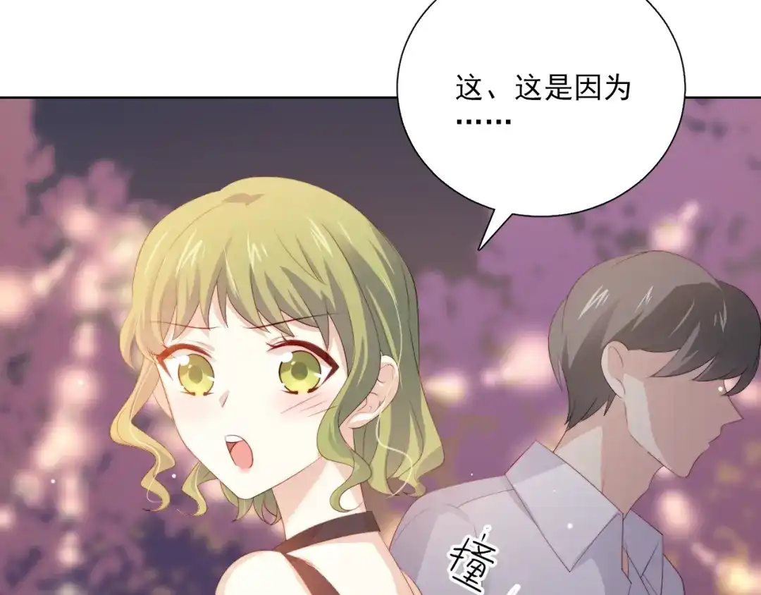 《与爱有关》第74话 你还喜欢她吗？ 第54页