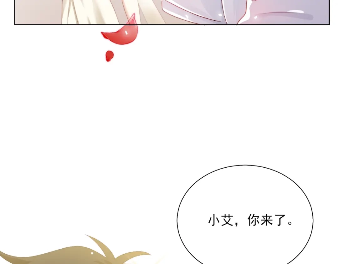 《与爱有关》第74话 你还喜欢她吗？ 第93页