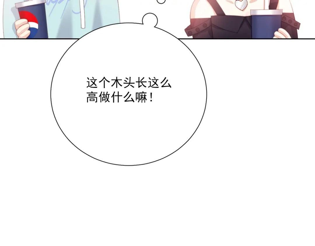 《与爱有关》第74话 你还喜欢她吗？ 第62页