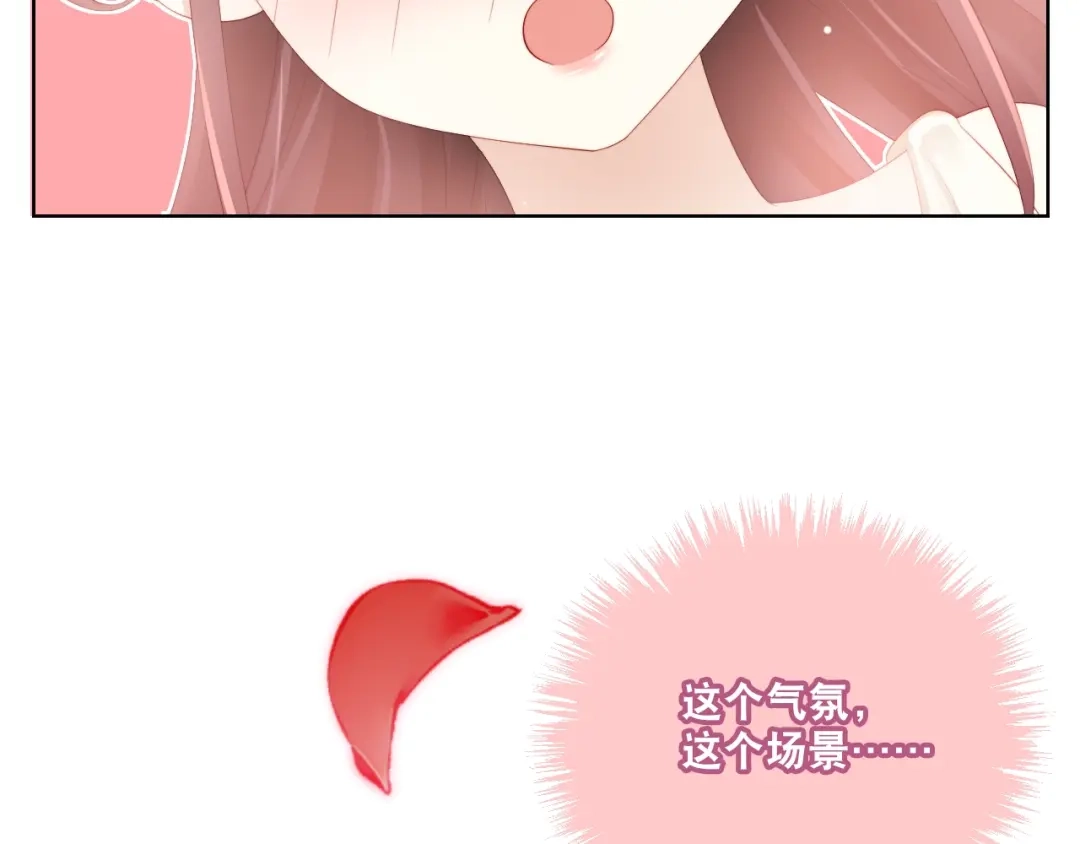 《与爱有关》第74话 你还喜欢她吗？ 第100页