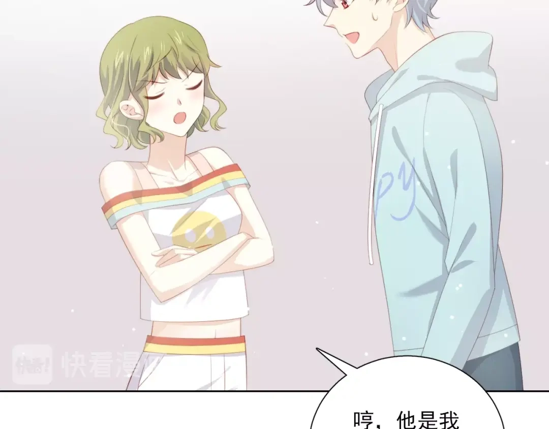 《与爱有关》第74话 你还喜欢她吗？ 第26页