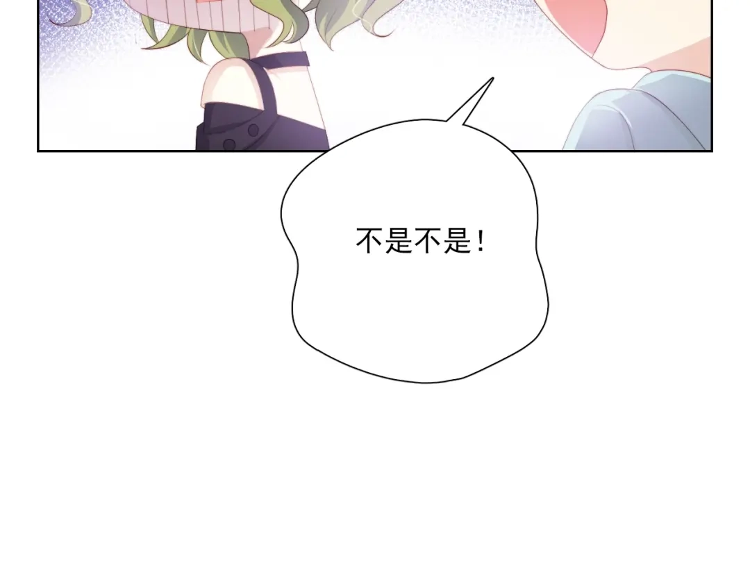 《与爱有关》第74话 你还喜欢她吗？ 第50页