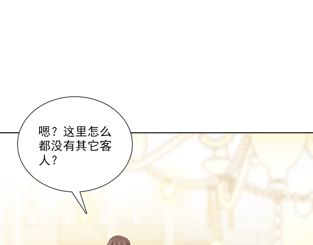 《与爱有关》第74话 你还喜欢她吗？ 第82页