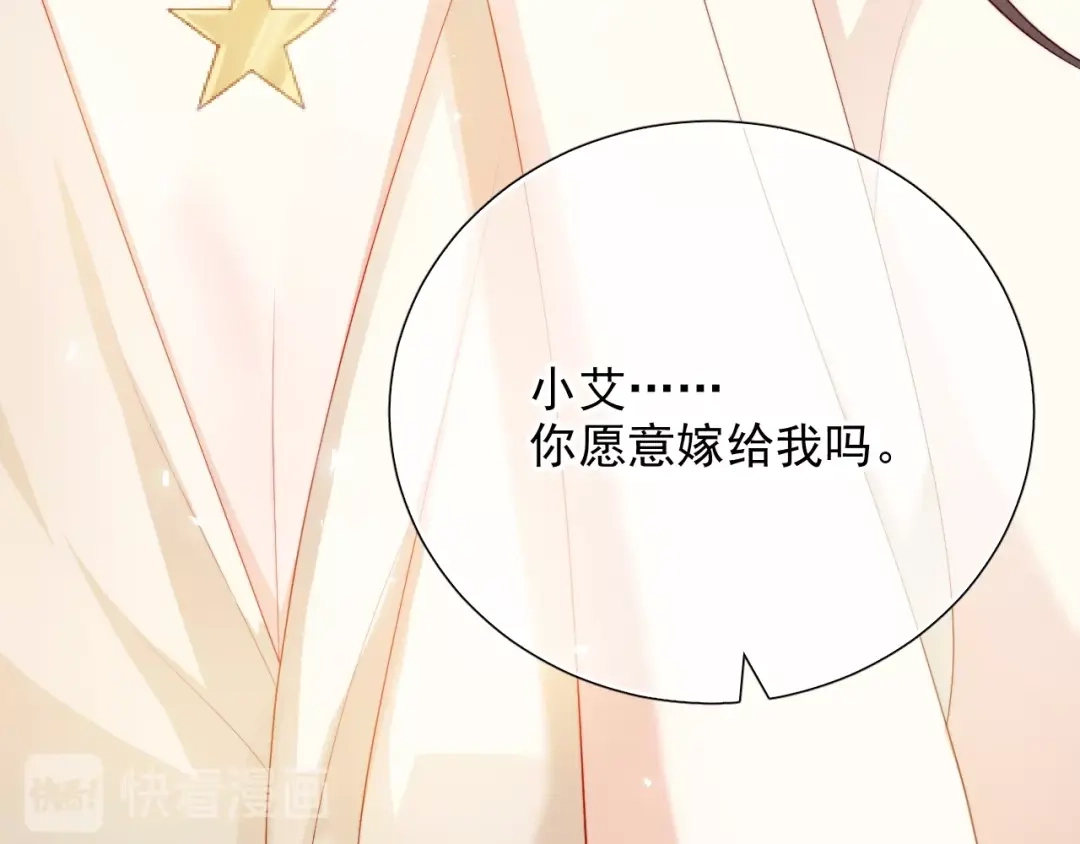 《与爱有关》第75话 求婚 第94页