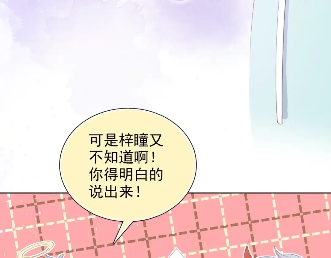 《与爱有关》第75话 求婚 第132页
