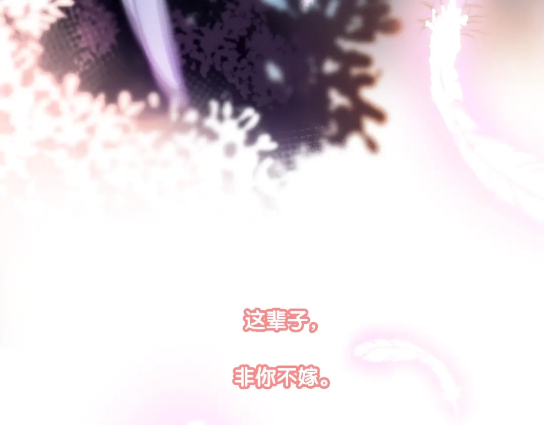 《与爱有关》第75话 求婚 第38页
