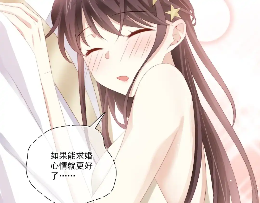 《与爱有关》第75话 求婚 第62页