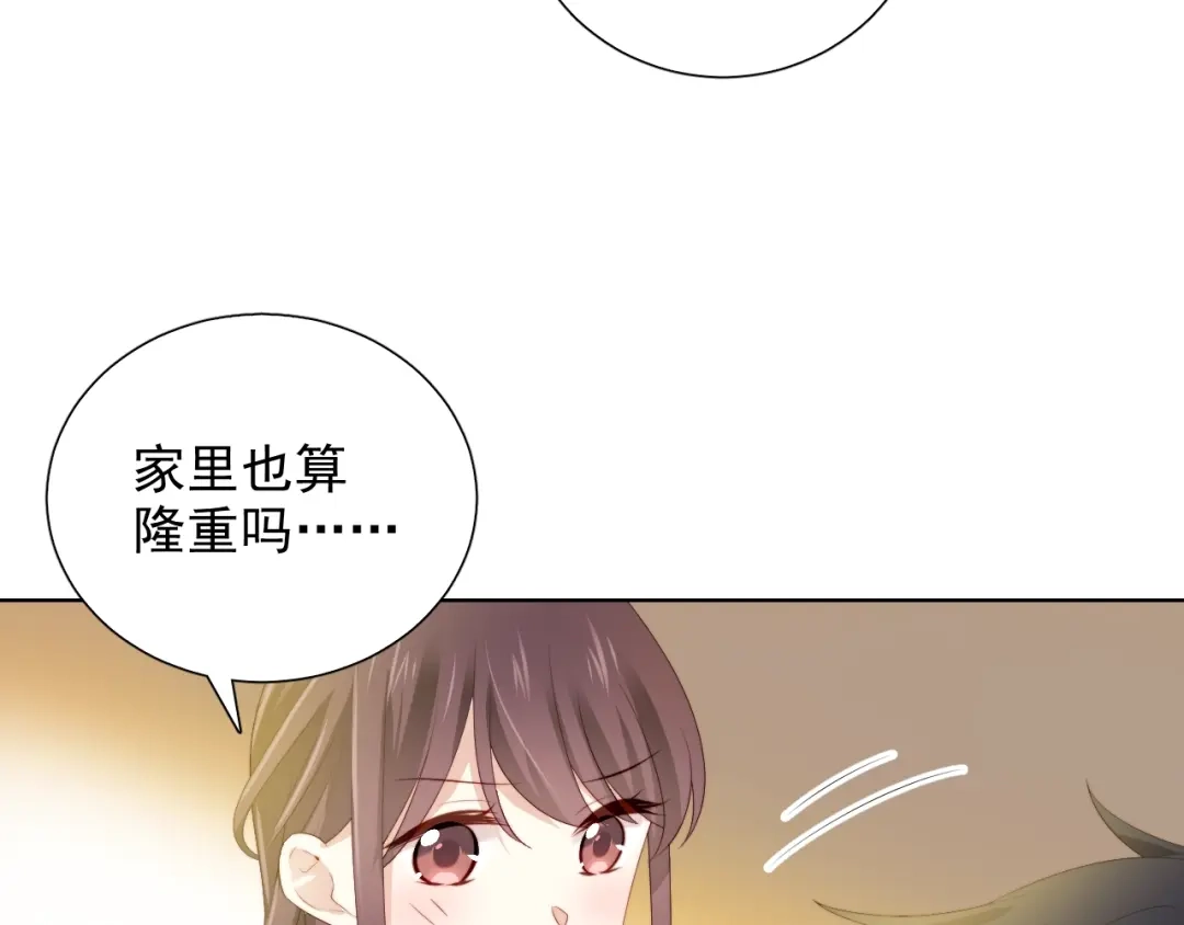 《与爱有关》第75话 求婚 第82页