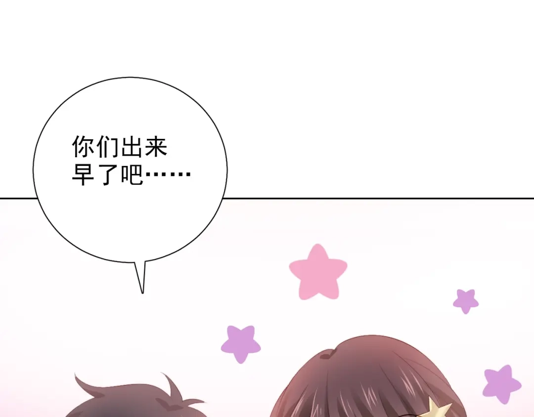 《与爱有关》第75话 求婚 第103页