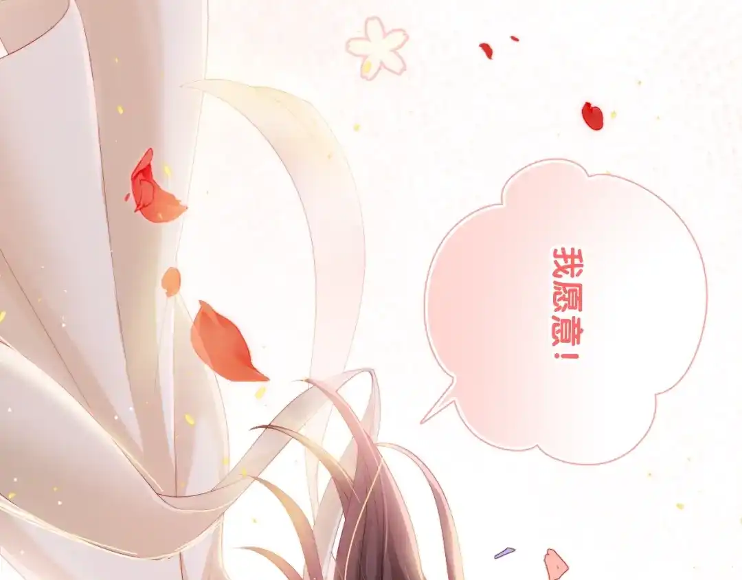 《与爱有关》第75话 求婚 第116页