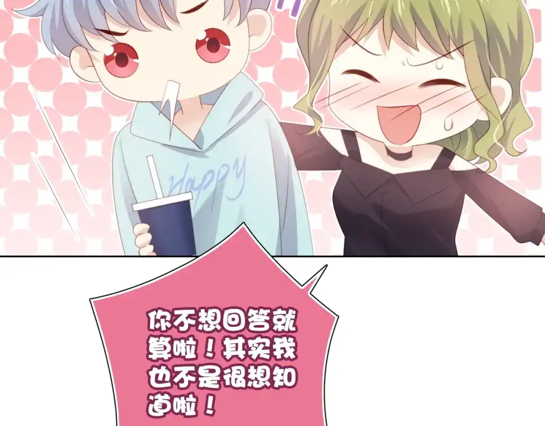 《与爱有关》第75话 求婚 第128页