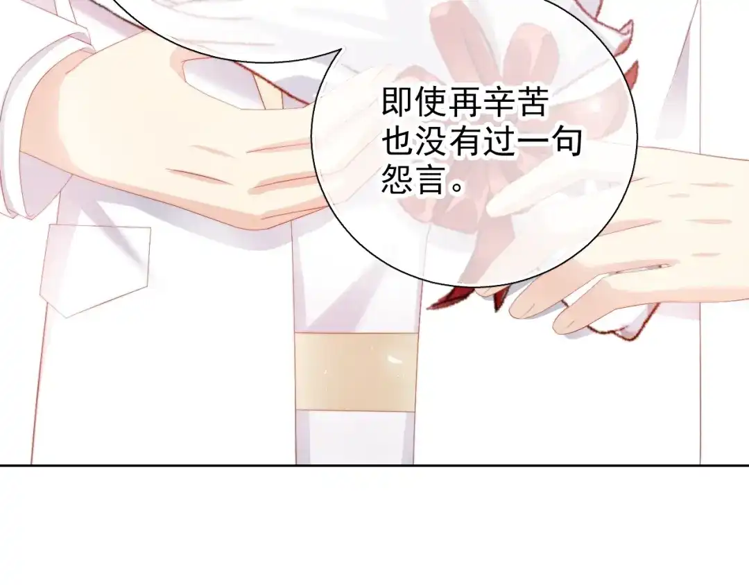《与爱有关》第75话 求婚 第15页