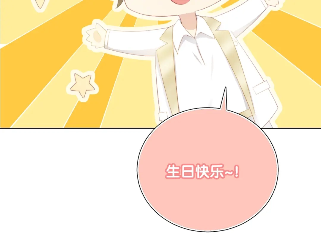 《与爱有关》第75话 求婚 第51页