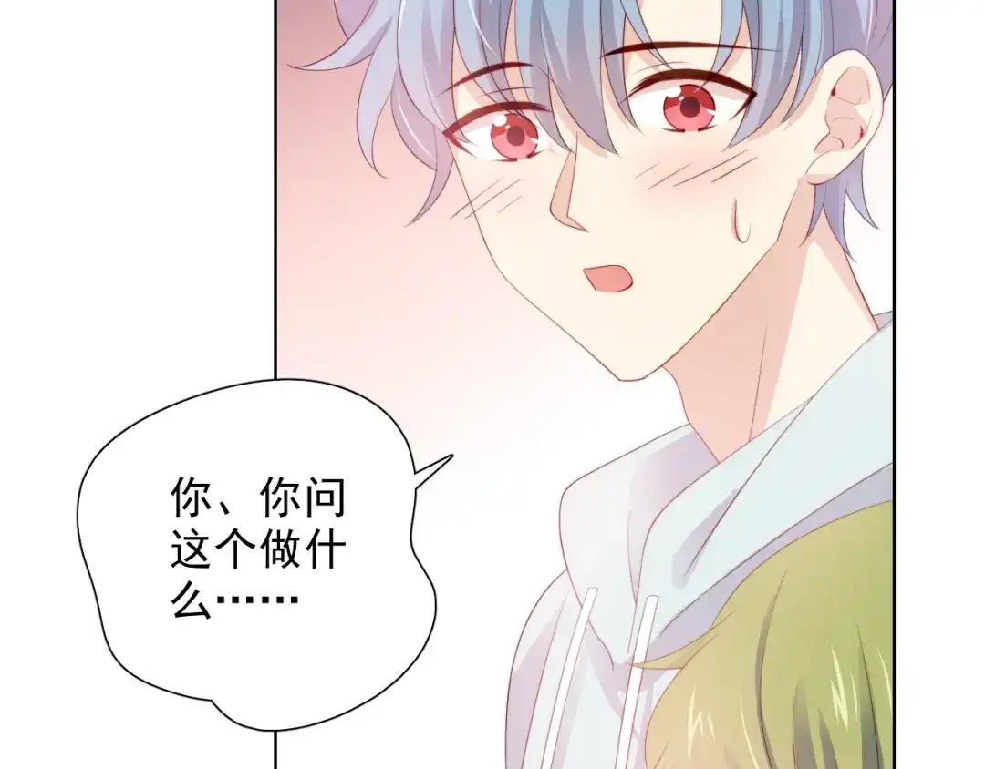 《与爱有关》第75话 求婚 第125页