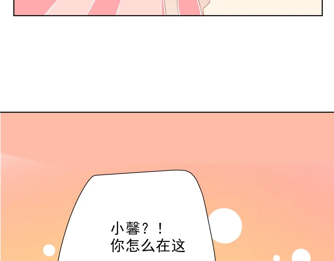《与爱有关》第75话 求婚 第97页