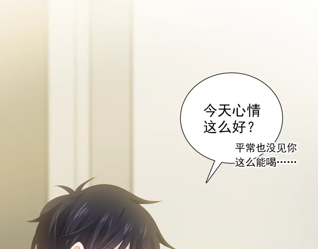 《与爱有关》第75话 求婚 第58页