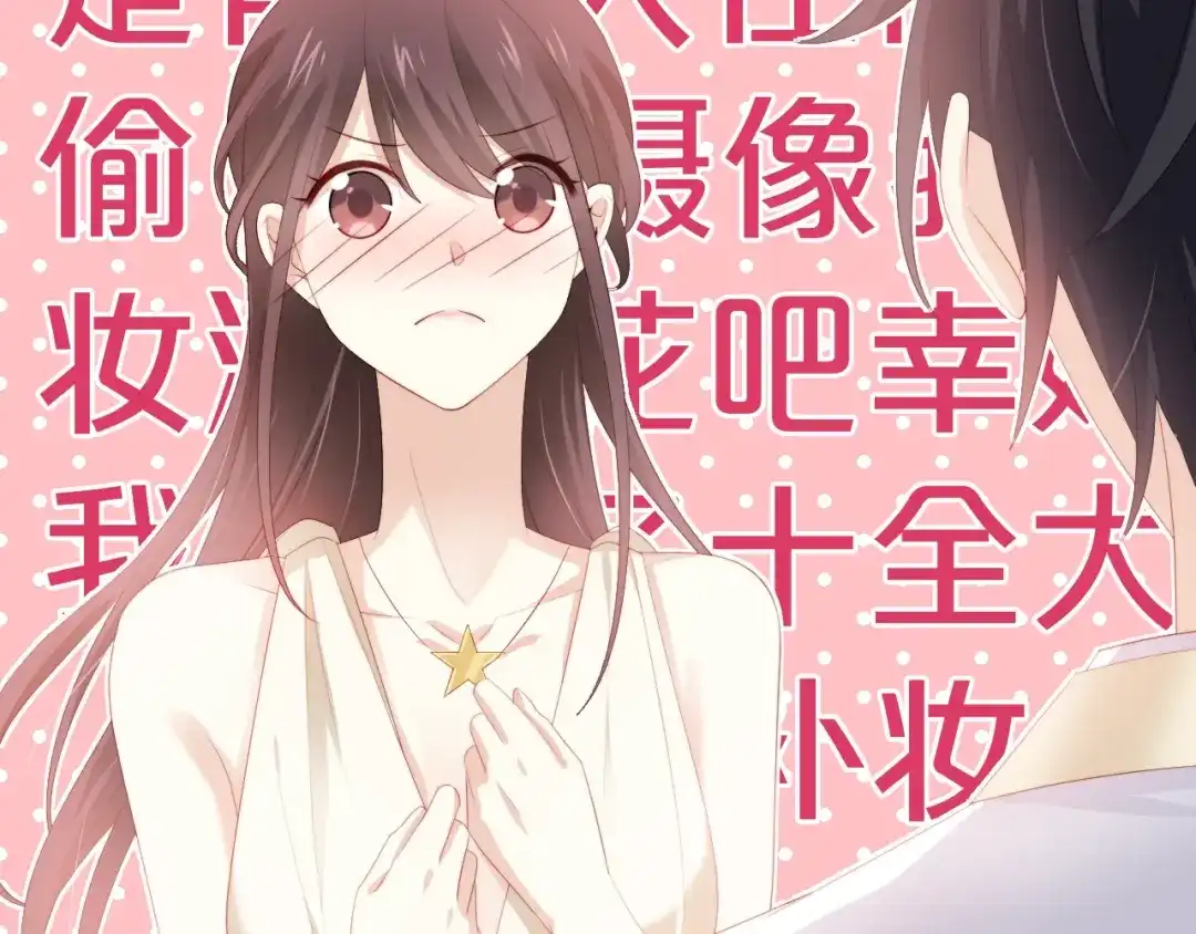 《与爱有关》第75话 求婚 第9页
