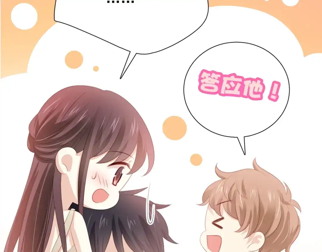 《与爱有关》第75话 求婚 第98页