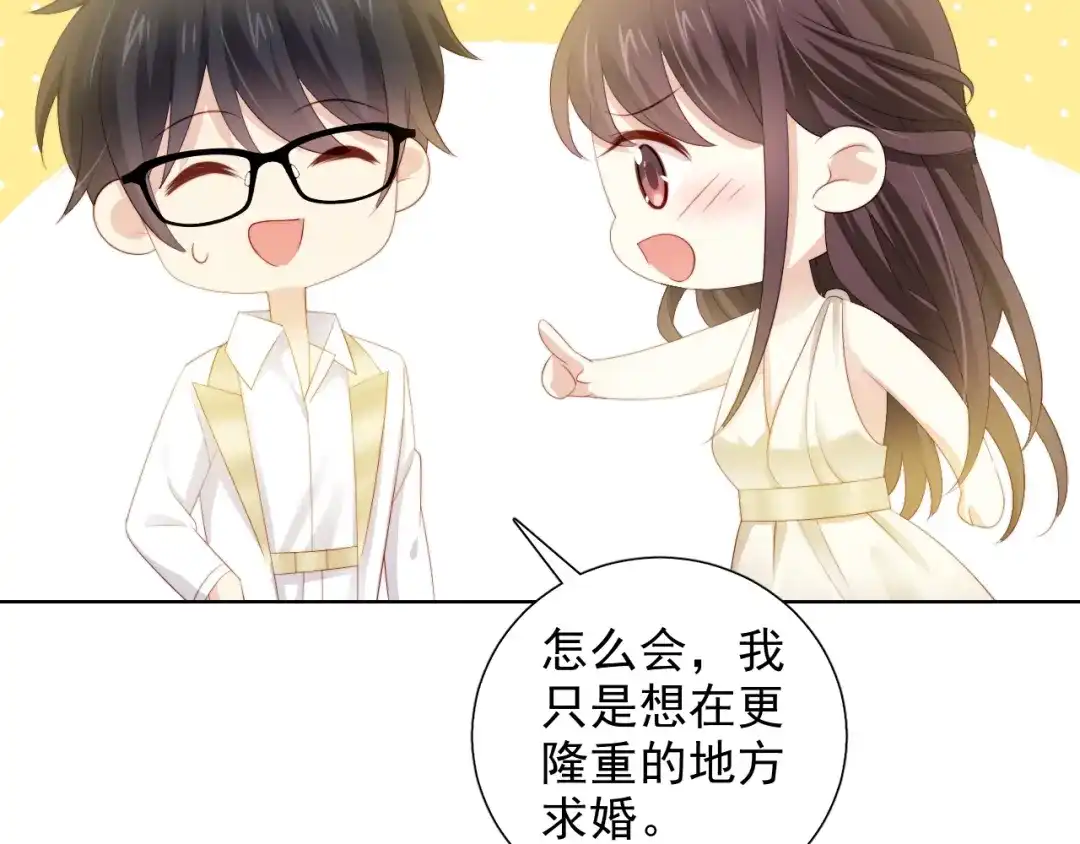 《与爱有关》第75话 求婚 第81页