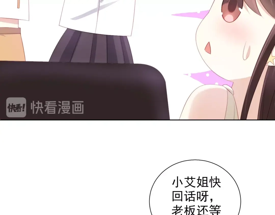 《与爱有关》第75话 求婚 第107页