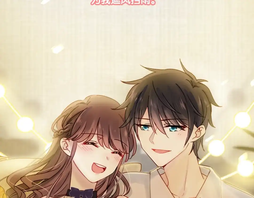 《与爱有关》第75话 求婚 第27页