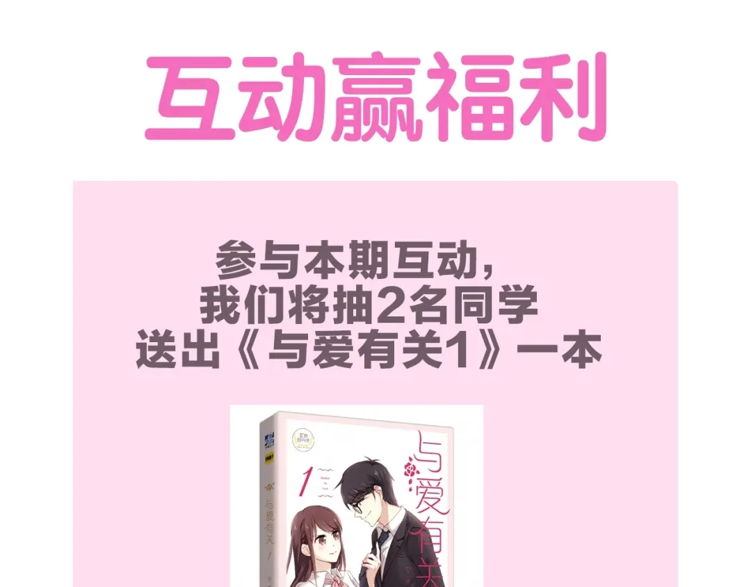 《与爱有关》第75话 求婚 第142页