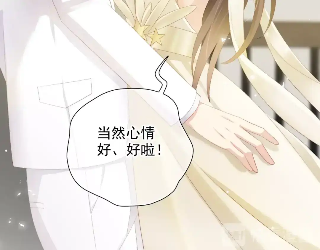 《与爱有关》第75话 求婚 第60页
